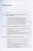 Государство модерна. Национальный и социальный векторы эволюции - 1