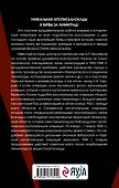 Ленинград сражающийся: 1943-1944 гг. - 1