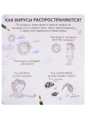 Что делать, чтобы быть здоровым. 40 окошек - 1
