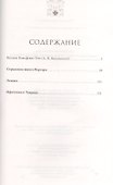 Страдания юного Вертера : роман. Эгмонт: трагедии. Ифигения в Тавриде : драма - 1