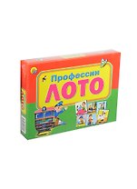 Лото Профессии (ИН-5841) (Рыжий кот) (3+)