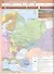 История России XVI–XVII веков. 7 класс. Атлас с контурными картами и проверочными работами - 2