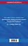 Гражданский процессуальный кодекс Российской Федерации  по состоянию на 1 октября 2024 года - 1