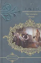 Утро помещика. Повести