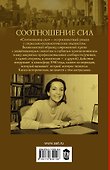 Соотношение сил - 1