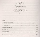 Тайна Тюдоров - 2