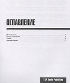 Русско-хинди разговорник. Самые нужные фразы + краткий словарь 1500 слов - 1