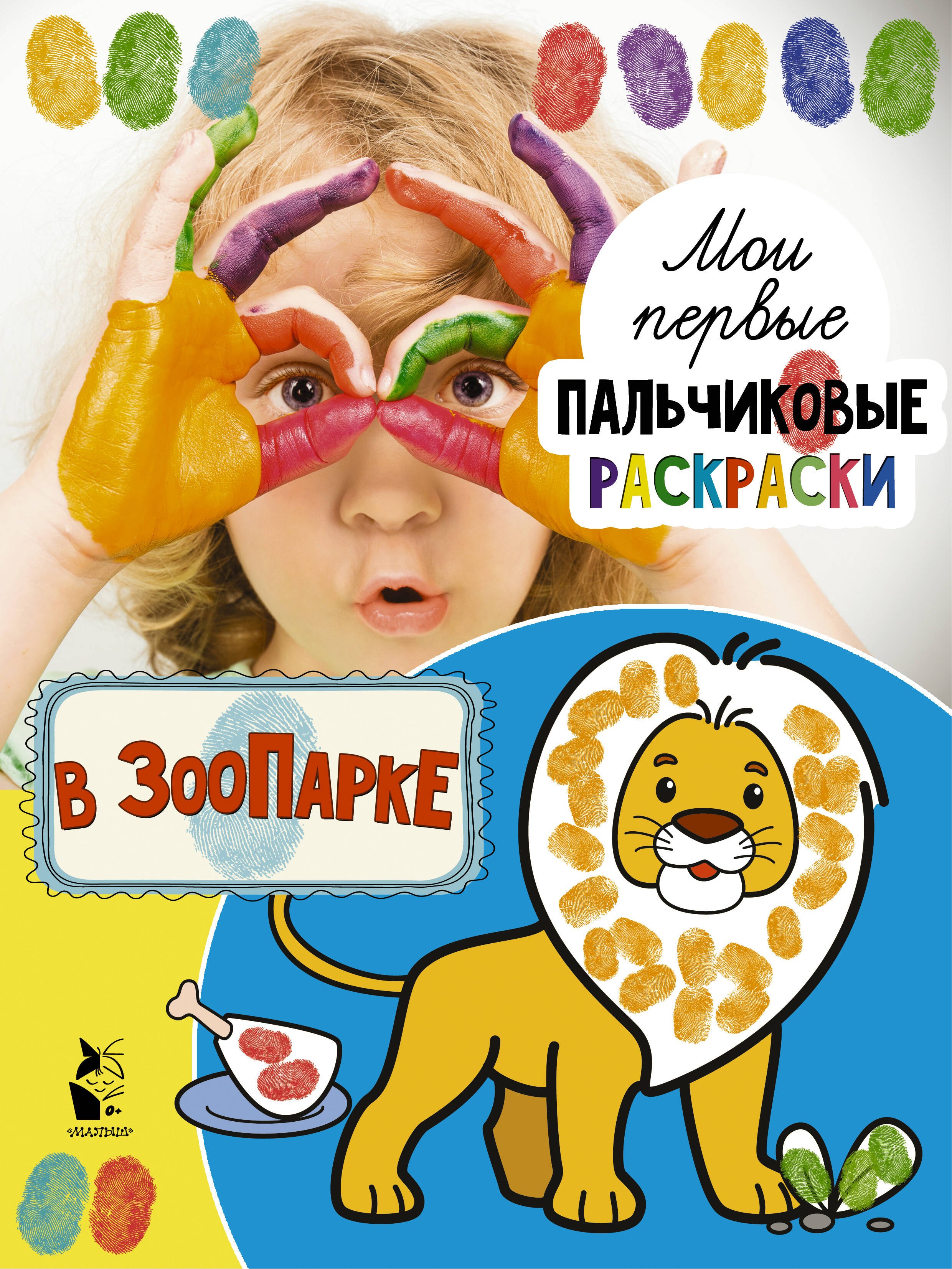 

В зоопарке