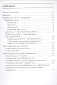 Железодефицитная анемия беременных: методические рекомендации - 1