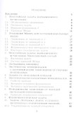 Вариационное исчисление и теория оптимального управления - 1