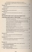 Педагогический совет в общеобразовательном учреждении - 2