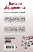 Орешек для трёх Золушек - 1