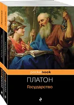Все о государстве и политике: Государство. Политика (комплект из 2 книг)