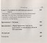 Рекламная коммуникация / Изд.4, испр. и доп. - 2