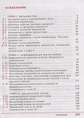 Алгебра. 8 класс. Учебник - 1