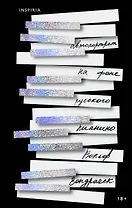 Автопортрет на фоне русского пианино