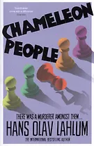 Chameleon People (м) Lahlum