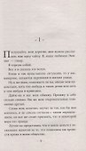 Плюшевая девочка: роман - 2