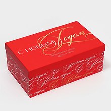 Коробка "С новым годом" 32,5*20*12,5 Новый год, картон