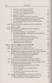 Обыкновенные дифференциальные уравнения. Задачи и примеры с подробными решениями. Учебное пособие - 2