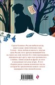 Письмо к женщине. Стихотворения - 1