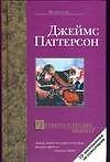 Четверо слепых мышат