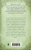 Свет мой ясный - 1