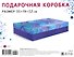 Коробка подарочная складная "Геометрия" 33*19*7,2  картон, ассорти - 0