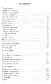 Человек-амфибия.  Проза. - 1