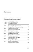 Ападана. Том II. Истории старших монахов и старших монахинь Будды Готамы - 2