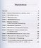 Вспоминая Макиавелли. Оценки, размышления, заметки - 1