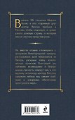 Шерлок Холмс в России. Старый русский детектив - 1