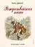 Рождественская песнь. (Иллюстрации Либико Марайя) - 0