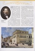 Фаберже. Российский ювелирный гений - 2