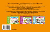 Сказка о глупом мышонке - 1
