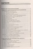 Учет и отчетность в малом бизнесе. Новое издание - 1
