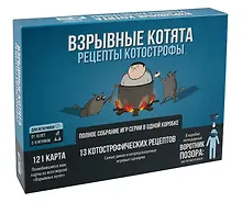 Настольная игра «Взрывные котята. Рецепты котострофы», Hobby World