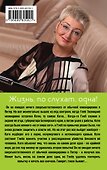 Жизнь, по слухам, одна! : роман - 1