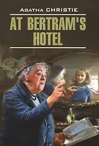 At Bertram`s Hotel