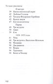Ошеломление. Стихи и устные рассказы - 2