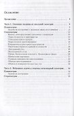 Это должен знать каждый матшкольник - 1