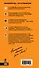 Московская область: путеводитель / 2-е изд., испр. и доп. - 1