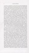 Борис Годунов: исторический очерк - 2