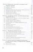 Математика. Пособие для систематизации знаний и подготовки к ЕГЭ - 2