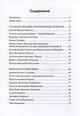 Человеческий капитал армянского народа - 2