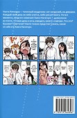 Не дразни меня, Нагаторо-сан! Том 1 (Не издевайся, Нагаторо! / Don't Toy With Me, Miss Nagatoro). Манга - 1