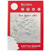 Белый картон «Art idea», двухсторонний, 8 листов, А4