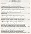 История нравов. Т. 3: Буржуазный век - 1