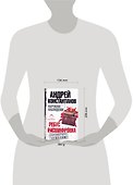 Наружное наблюдение: Ребус Расшифровка - 1