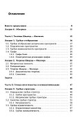 Лекции по грубой геометрии - 1